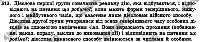 Ответы Українська мова 6 класс Заболотний (Рус.). ГДЗ