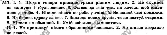 Ответы Українська мова 6 класс Заболотний (Рус.). ГДЗ