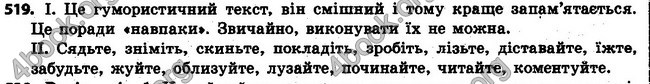 Ответы Українська мова 6 класс Заболотний (Рус.). ГДЗ