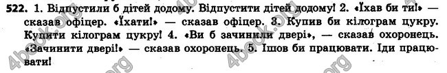 Ответы Українська мова 6 класс Заболотний (Рус.). ГДЗ