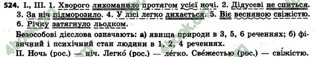 Ответы Українська мова 6 класс Заболотний (Рус.). ГДЗ