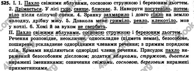 Ответы Українська мова 6 класс Заболотний (Рус.). ГДЗ