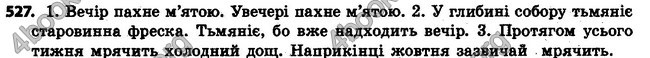 Ответы Українська мова 6 класс Заболотний (Рус.). ГДЗ