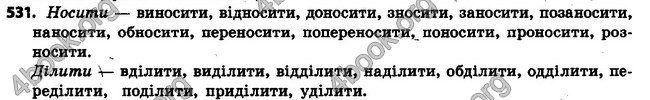 Ответы Українська мова 6 класс Заболотний (Рус.). ГДЗ