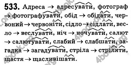 Ответы Українська мова 6 класс Заболотний (Рус.). ГДЗ