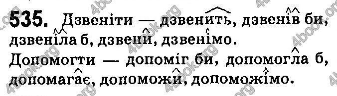 Ответы Українська мова 6 класс Заболотний (Рус.). ГДЗ