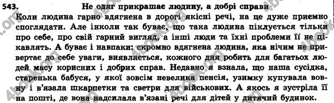 Ответы Українська мова 6 класс Заболотний (Рус.). ГДЗ