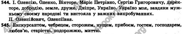 Ответы Українська мова 6 класс Заболотний (Рус.). ГДЗ