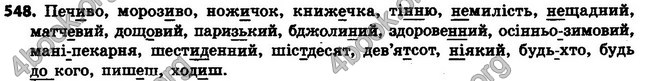 Ответы Українська мова 6 класс Заболотний (Рус.). ГДЗ