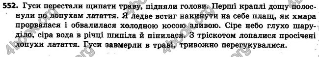 Ответы Українська мова 6 класс Заболотний (Рус.). ГДЗ