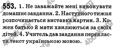 Ответы Українська мова 6 класс Заболотний (Рус.). ГДЗ