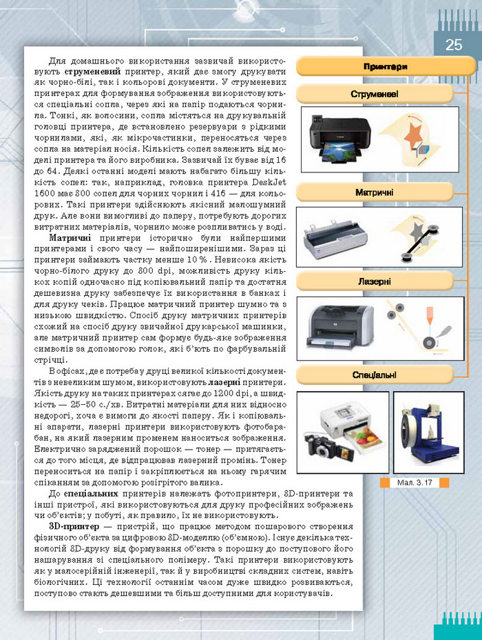 Підручник Інформатика 8 клас Морзе 2016