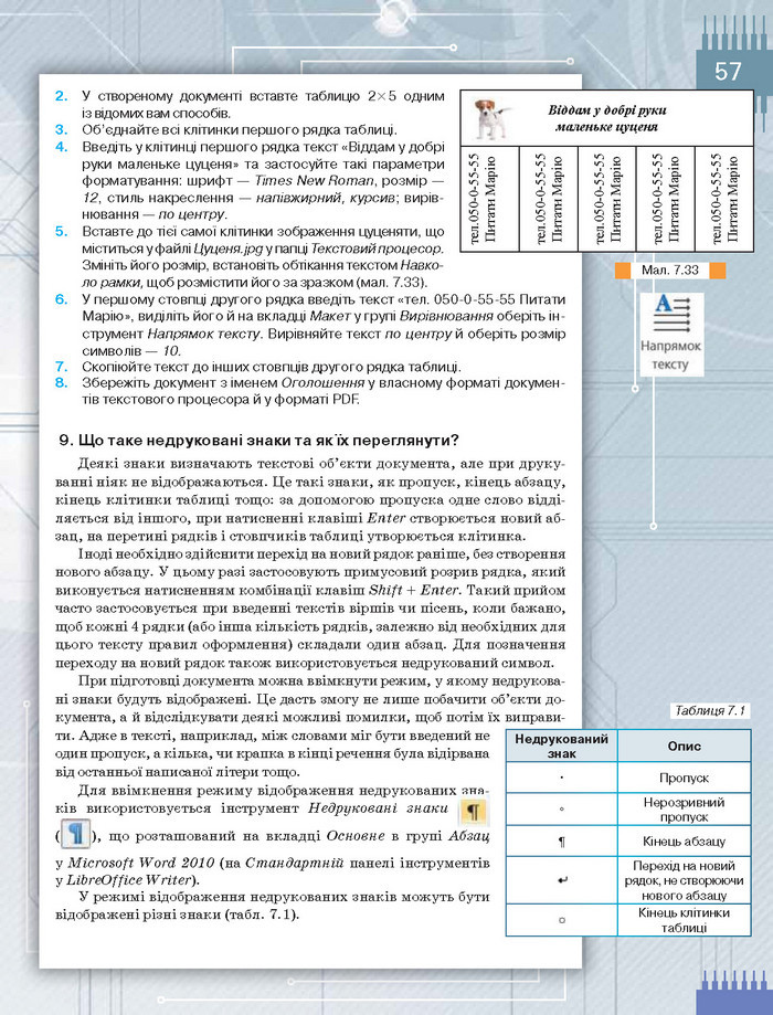 Підручник Інформатика 8 клас Морзе 2016