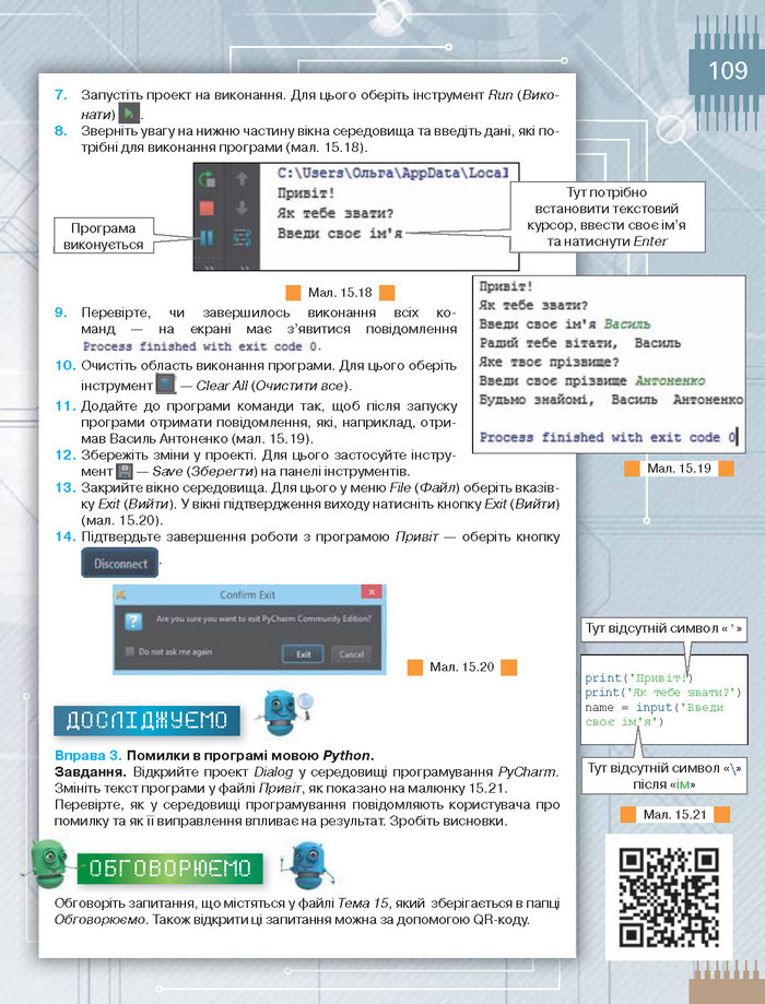 Підручник Інформатика 8 клас Морзе 2016