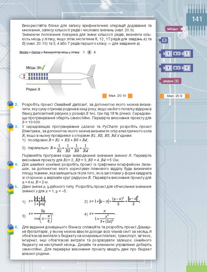 Підручник Інформатика 8 клас Морзе 2016