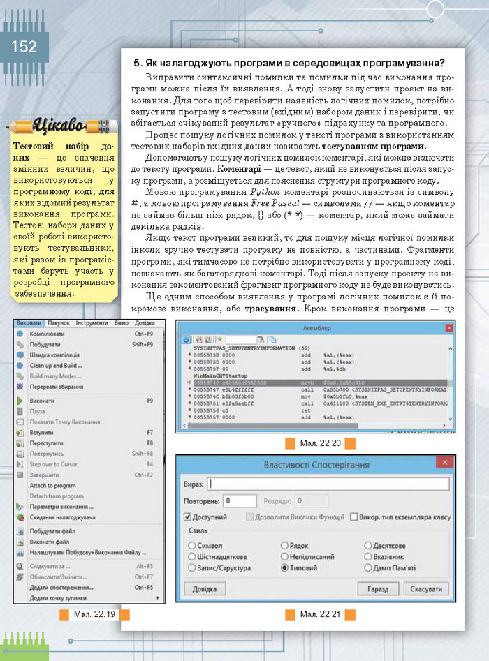 Підручник Інформатика 8 клас Морзе 2016
