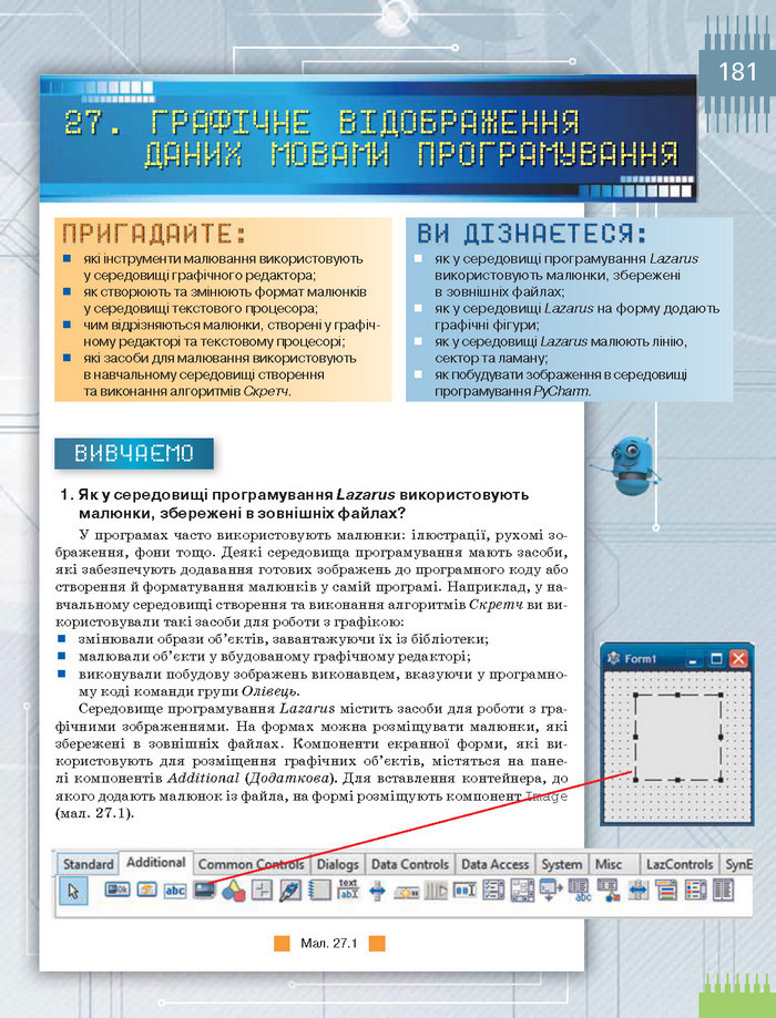 Підручник Інформатика 8 клас Морзе 2016