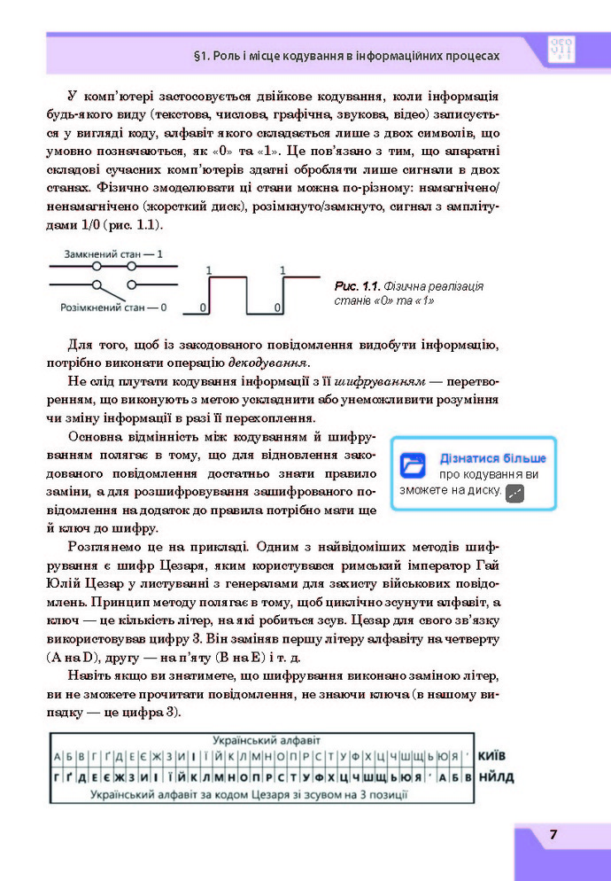 Підручник Інформатика 8 клас Казанцева 2016