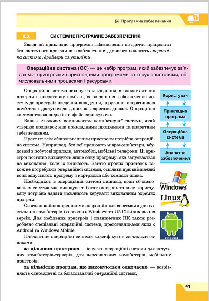 Підручник Інформатика 8 клас Казанцева 2016