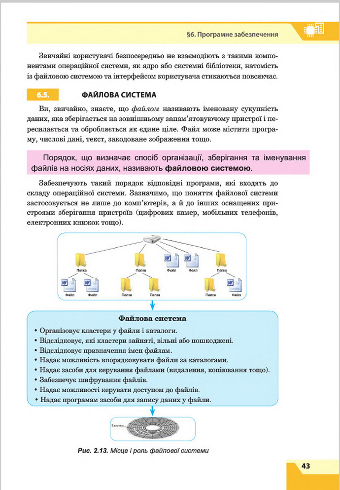 Підручник Інформатика 8 клас Казанцева 2016