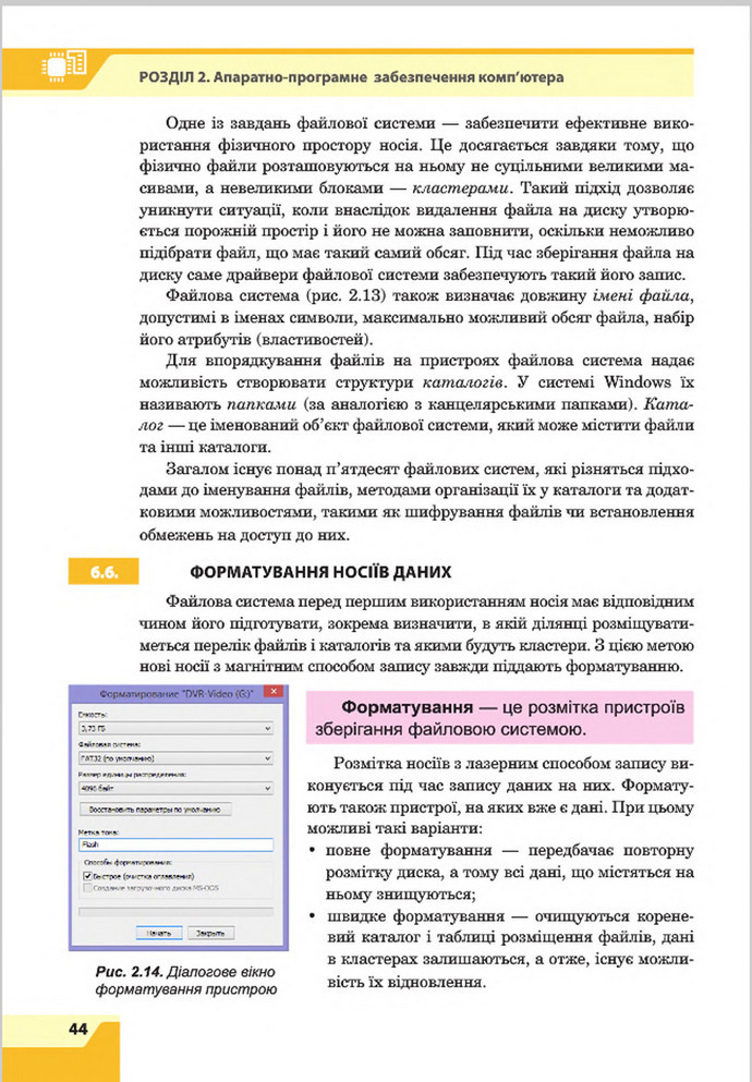 Підручник Інформатика 8 клас Казанцева 2016