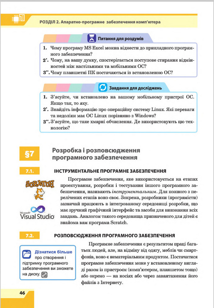 Підручник Інформатика 8 клас Казанцева 2016