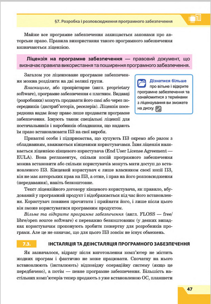 Підручник Інформатика 8 клас Казанцева 2016