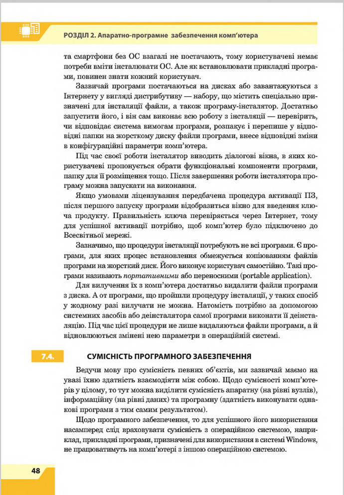 Підручник Інформатика 8 клас Казанцева 2016