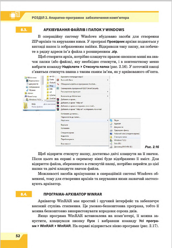 Підручник Інформатика 8 клас Казанцева 2016
