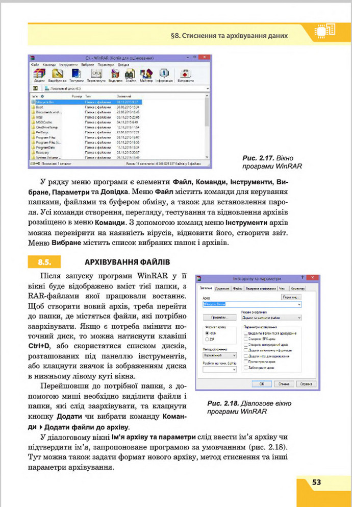 Підручник Інформатика 8 клас Казанцева 2016