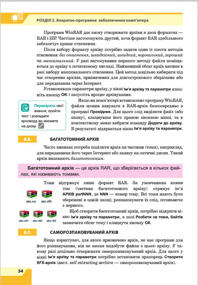 Підручник Інформатика 8 клас Казанцева 2016
