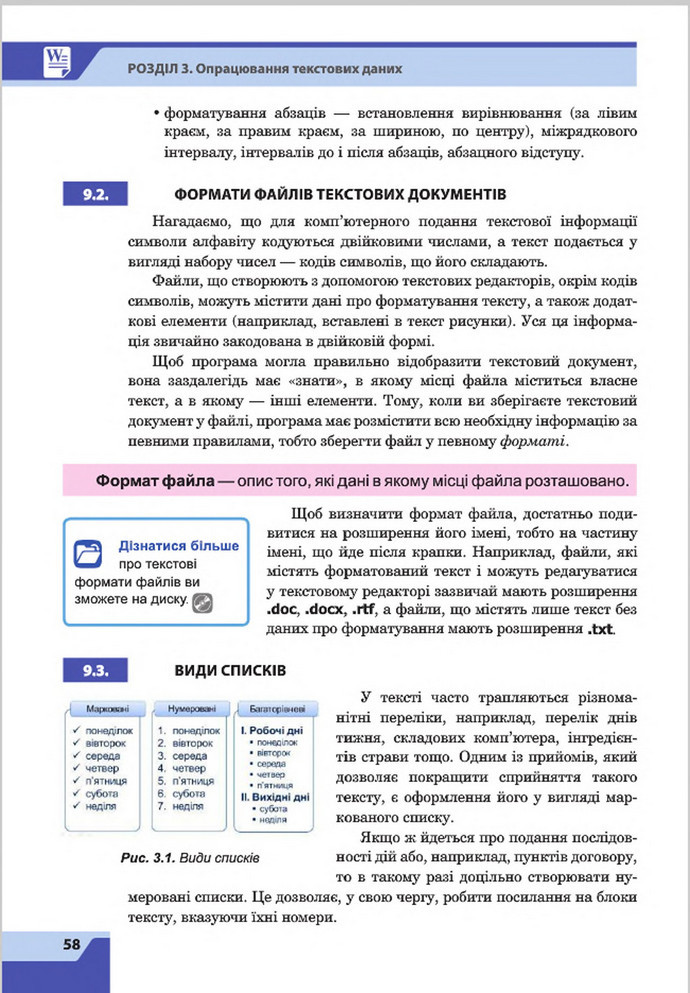 Підручник Інформатика 8 клас Казанцева 2016. Скачать