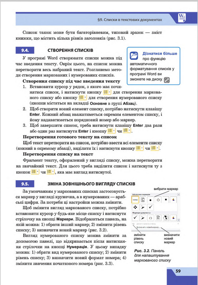 Підручник Інформатика 8 клас Казанцева 2016