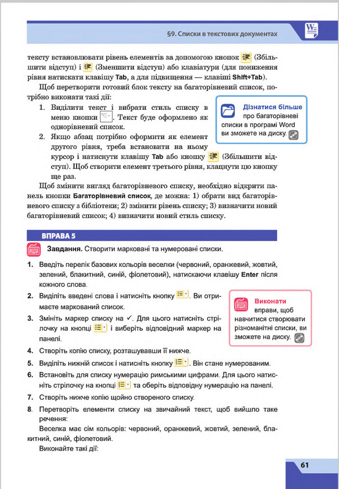 Підручник Інформатика 8 клас Казанцева 2016