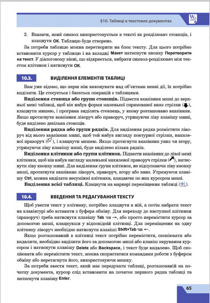 Підручник Інформатика 8 клас Казанцева 2016