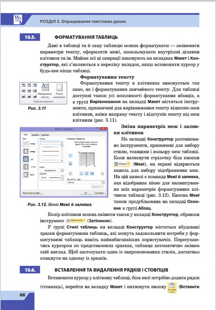 Підручник Інформатика 8 клас Казанцева 2016