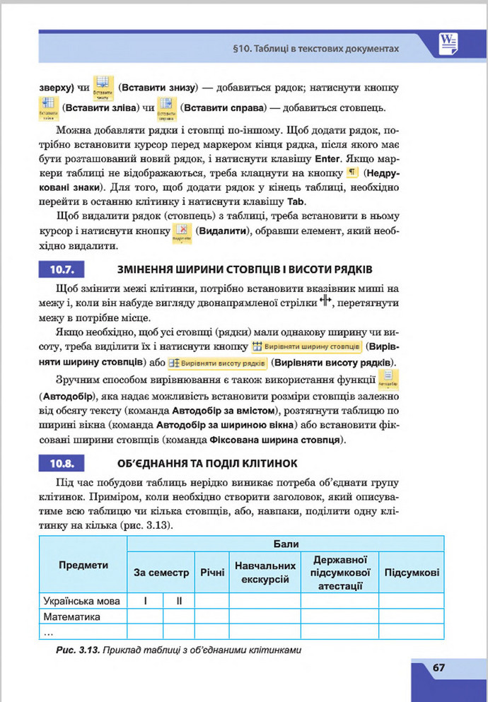 Підручник Інформатика 8 клас Казанцева 2016