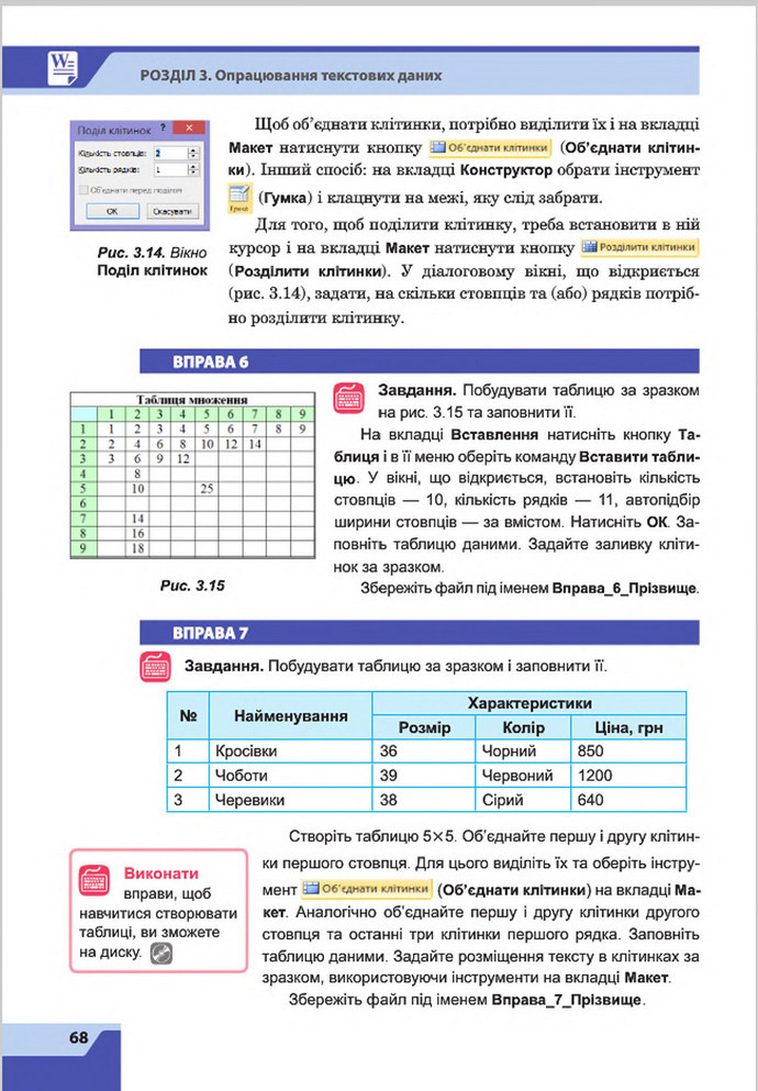 Підручник Інформатика 8 клас Казанцева 2016