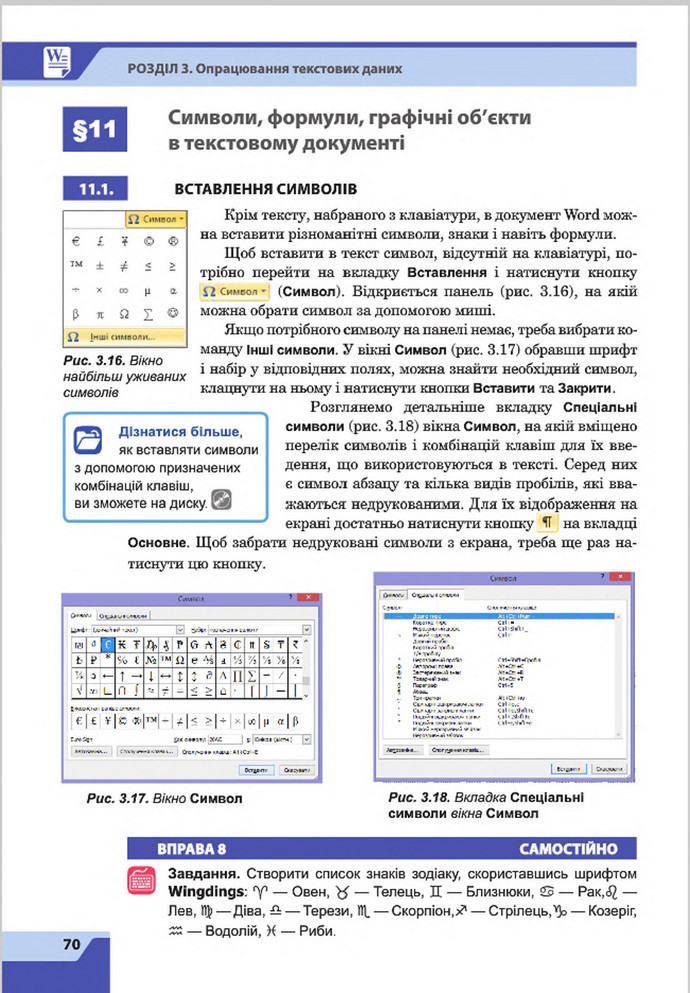 Підручник Інформатика 8 клас Казанцева 2016