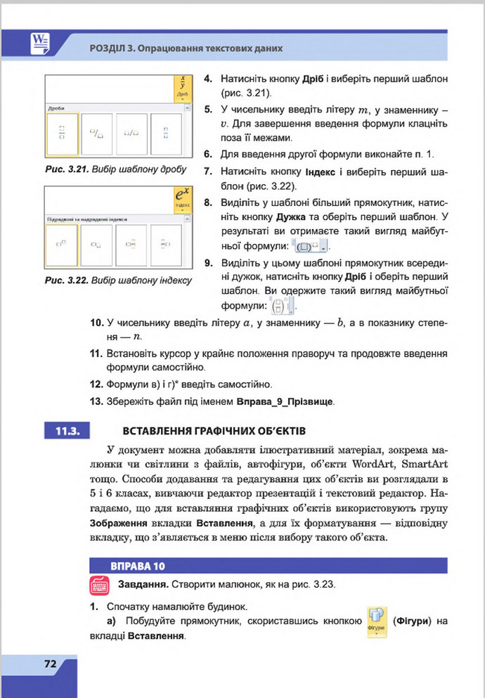 Підручник Інформатика 8 клас Казанцева 2016