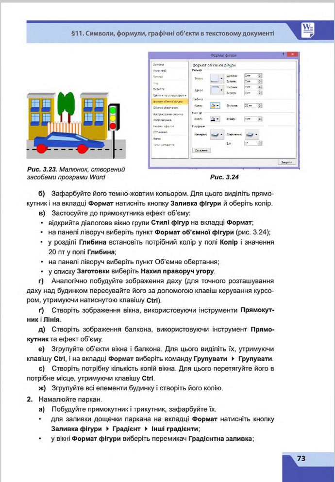 Підручник Інформатика 8 клас Казанцева 2016