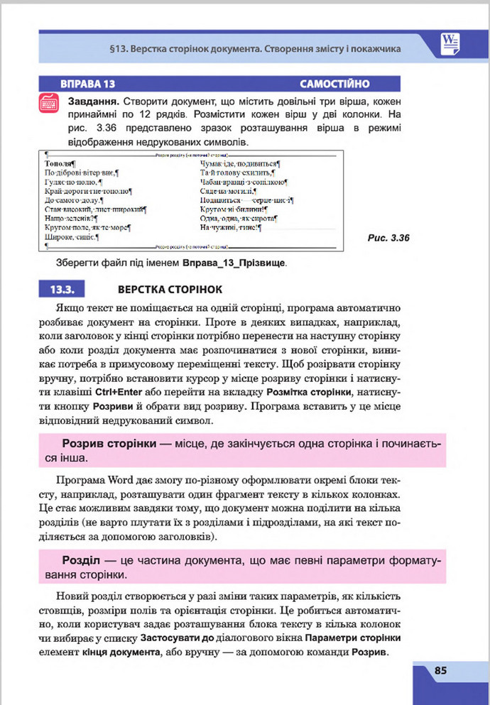 Підручник Інформатика 8 клас Казанцева 2016