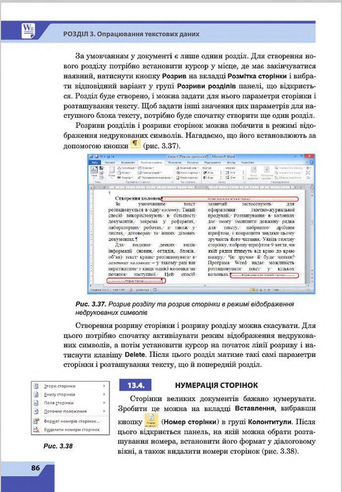 Підручник Інформатика 8 клас Казанцева 2016