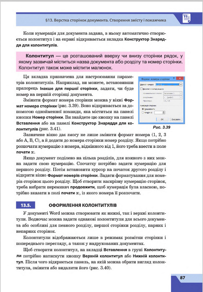Підручник Інформатика 8 клас Казанцева 2016