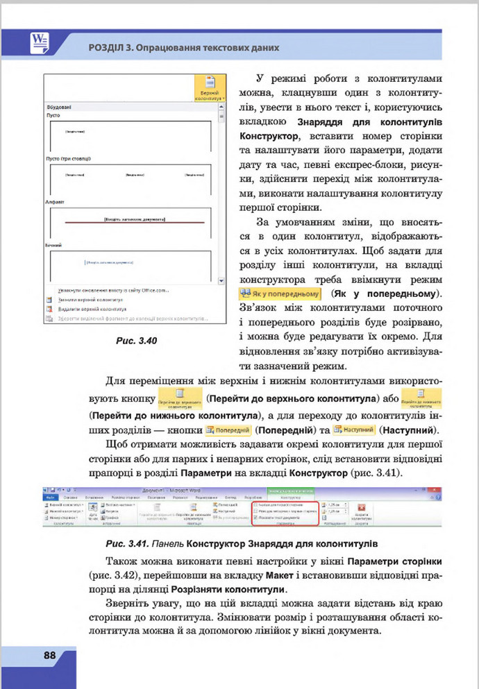 Підручник Інформатика 8 клас Казанцева 2016