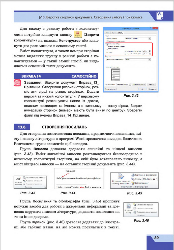 Підручник Інформатика 8 клас Казанцева 2016