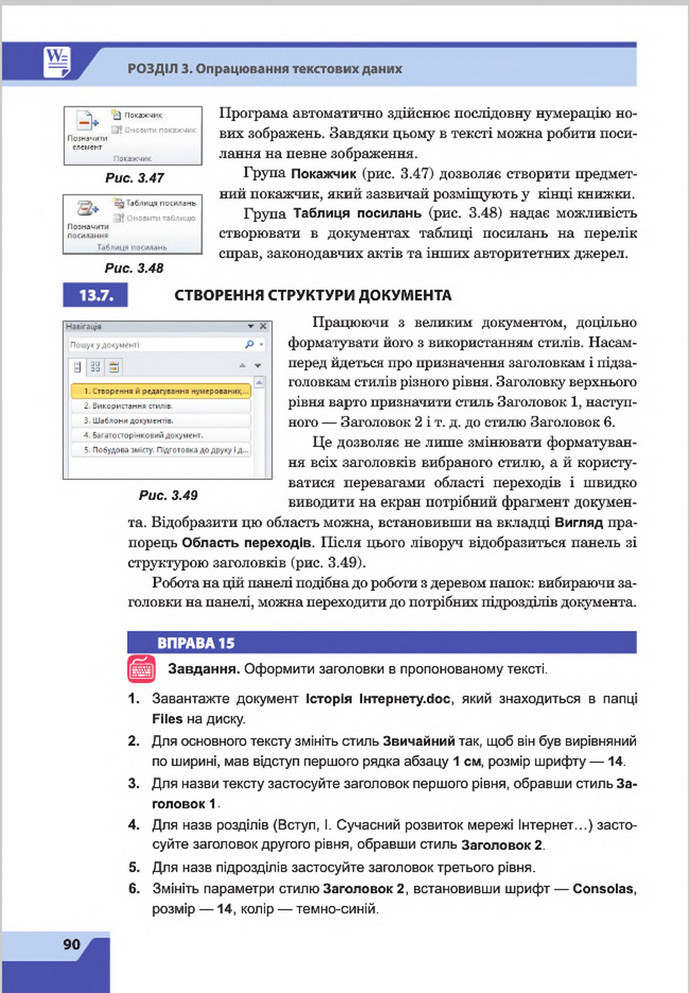 Підручник Інформатика 8 клас Казанцева 2016