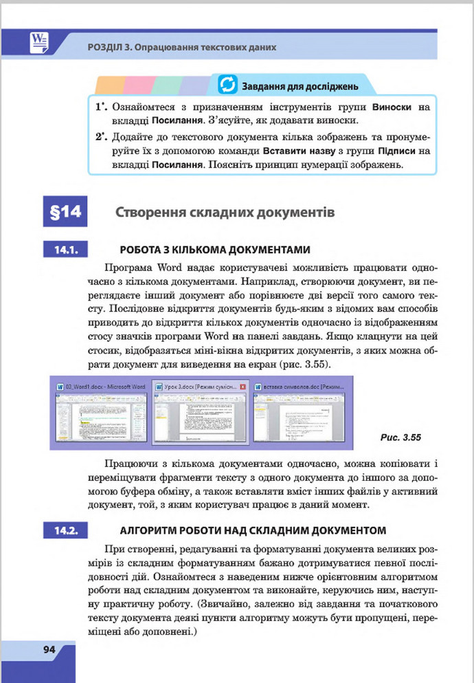 Підручник Інформатика 8 клас Казанцева 2016
