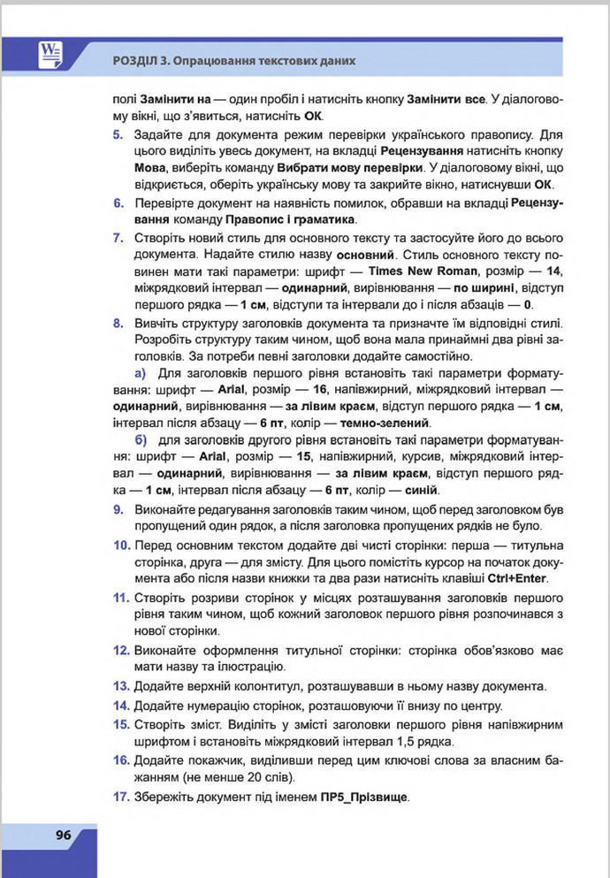 Підручник Інформатика 8 клас Казанцева 2016