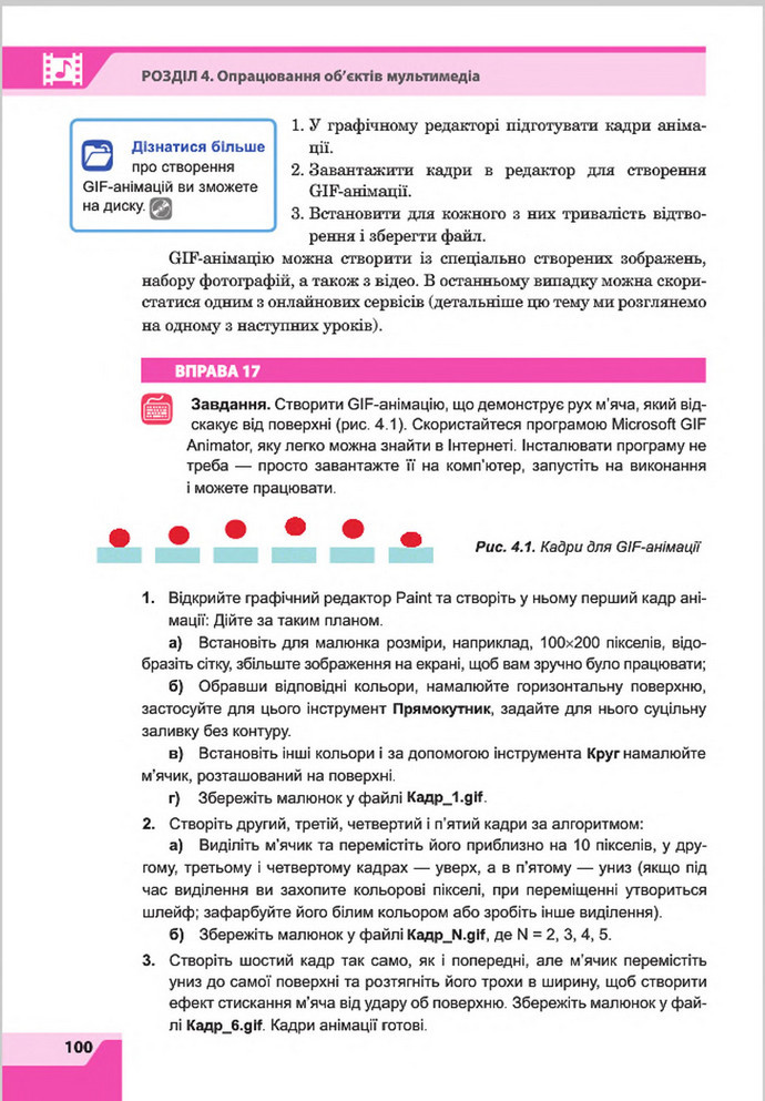 Підручник Інформатика 8 клас Казанцева 2016